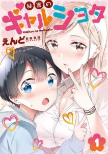Secret Gyaru x Shota Couple Secret Gyaru x Shota Couple