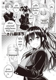 ใครชนะจะได้กิน. [Yahiro pochi] Tsuisu gemu