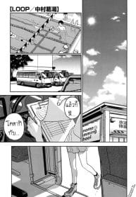 เวียนวน และ วนเวียน [Nakamura Kuzuyu] LOOP