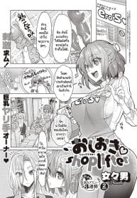 จับขโมยหนุ่มร้านขายเซ็กส์ทอย [Memeo] Oshioki shop lifter