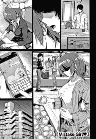 บุหรี่ไม่ดีต่อสุขภาพ [Tamabi] Mistake Girl