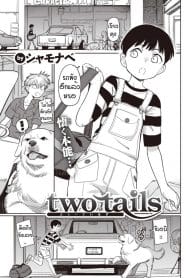 ฮารุจังน่ารักจะตาย [Syamonabe] Two tails