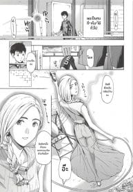 เเสงไฟที่ผมเห็น [Asagi Ryu] Boku Ga Mieru Hikari The Light That I See (Watashito Iikoto Shiyo )