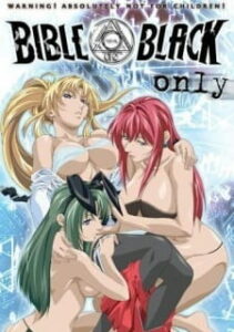 Bible Black: Imari Ryoujoku Genba (Bible Black Imari Rape Scene) ตอนที่ 1 ซับไทย (จบ) Bible Black: Imari Ryoujoku Genba (Bible Black Imari Rape Scene) ตอนที่ 1 ซับไทย (จบ)