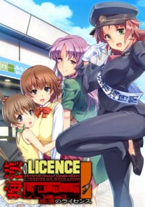 Chikan no Licence ตอนที่1-2 ซับไทย (จบ) Chikan no Licence ตอนที่1-2 ซับไทย (จบ)