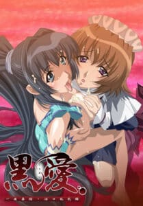 Kuro Ai Hitoyozumakan Inkou Rannyuuroku (Dark Love) ตอนที่1-2 ซับไทย (จบ) Kuro Ai Hitoyozumakan Inkou Rannyuuroku (Dark Love) ตอนที่1-2 ซับไทย (จบ)