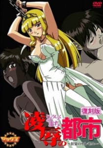 Ryoujoku no Machi Kyouen no Ceremony (City of Sin) ตอนที่1 ซับไทย (จบ) Ryoujoku no Machi Kyouen no Ceremony (City of Sin) ตอนที่1 ซับไทย (จบ)