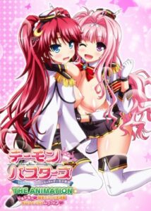 Demon Busters Ecchi na Ecchi na Demon Taiji The Animation ตอนที่1 ซับไทย (จบ) Demon Busters Ecchi na Ecchi na Demon Taiji The Animation ตอนที่1 ซับไทย (จบ)