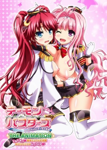 Demon Busters Ecchi na Ecchi na Demon Taiji The Animation ตอนที่1 ซับไทย (จบ) Demon Busters Ecchi na Ecchi na Demon Taiji The Animation ตอนที่1 ซับไทย (จบ)