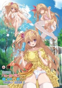 Baka na Imouto wo Rikou ni Suru no wa Ore no xx dake na Ken ni Tsuite ตอนที่1-4 ซับไทย (จบ) Baka na Imouto wo Rikou ni Suru no wa Ore no xx dake na Ken ni Tsuite ตอนที่1-4 ซับไทย (จบ)