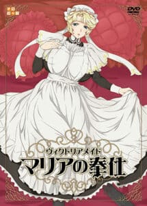 Victorian Maid: Maria no Houshi ตอนที่1 ซับไทย (จบ) Victorian Maid: Maria no Houshi ตอนที่1 ซับไทย (จบ)