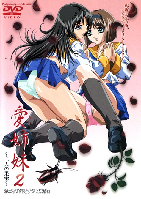 Ai Shimai: Futari no Kajitsu ตอนที่ 1-3 ซับไทย (จบ) Ai Shimai: Futari no Kajitsu ตอนที่ 1-3 ซับไทย (จบ)