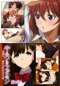 Yamitsuki Pheromone The Animation ตอนที่1-2 ซับไทย (จบ) Yamitsuki Pheromone The Animation ตอนที่1-2 ซับไทย (จบ)