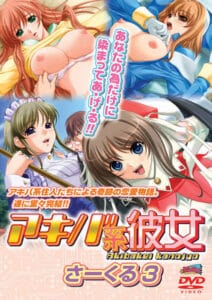 Akiba-kei Kanojo (Akiba Girls) ตอนที่1-3 ซับไทย (จบ) Akiba-kei Kanojo (Akiba Girls) ตอนที่1-3 ซับไทย (จบ)