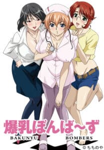 Bakunyuu Bomb ตอนที่1-3 ซับไทย (จบ) Bakunyuu Bomb ตอนที่1-3 ซับไทย (จบ)