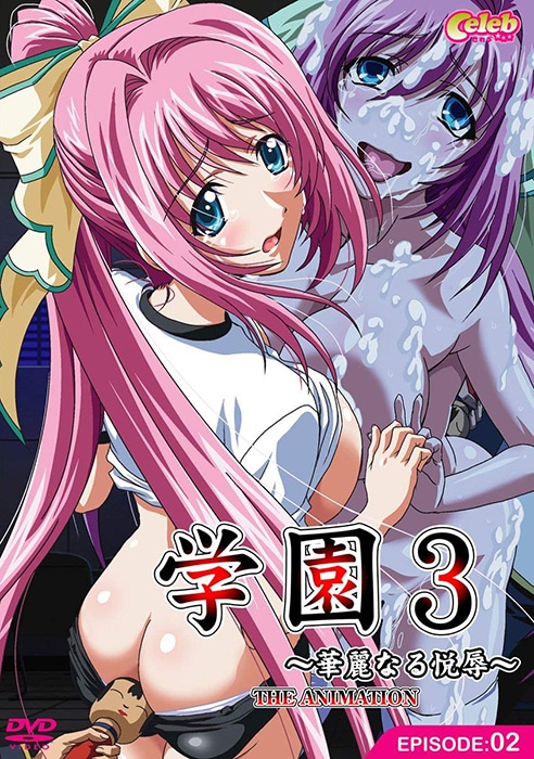 Gakuen 3 ตอนที่ 1-2 ซับไทย (จบ) Gakuen 3 ตอนที่ 1-2 ซับไทย (จบ)