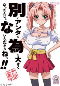 Betsu ni Anta no Tame ni Ookiku Nattan Janain Dakara ne!! ตอนที่1 ซับไทย (จบ) Betsu ni Anta no Tame ni Ookiku Nattan Janain Dakara ne!! ตอนที่1 ซับไทย (จบ)