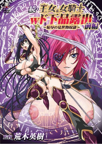 Oujo & Onna Kishi W Do Gehin Roshutsu Chijoku no Misemono Dorei ตอนที่1-2 ซับไทย (จบ) Oujo & Onna Kishi W Do Gehin Roshutsu Chijoku no Misemono Dorei ตอนที่1-2 ซับไทย (จบ)
