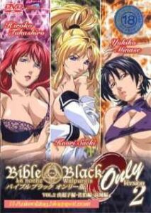 Bible Black Only Version ตอนที่ 1-2 ซับไทย (จบ) Bible Black Only Version ตอนที่ 1-2 ซับไทย (จบ)