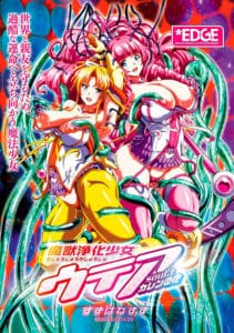 Majuu Jouka Shoujo Utea ตอนที่1-4 ซับไทย (จบ) Majuu Jouka Shoujo Utea ตอนที่1-4 ซับไทย (จบ)