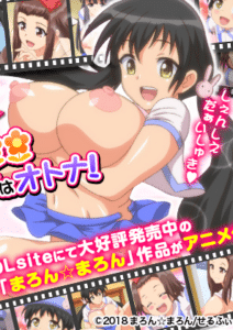 Muchi Muchi Kyousei Seichouchuu!!! ตอนที่1-2 ซับไทย Muchi Muchi Kyousei Seichouchuu!!! ตอนที่1-2 ซับไทย