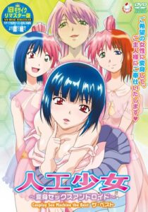 Jinkou Shoujo Henshin Sex Android (Cosplay Sex Machine) ตอนที่1-2 ซับไทย (จบ) Jinkou Shoujo Henshin Sex Android (Cosplay Sex Machine) ตอนที่1-2 ซับไทย (จบ)