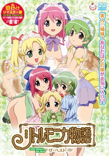 Little Monica Monogatari (The Story of Little Monica) ตอนที่1-2 ซับไทย (จบ) Little Monica Monogatari (The Story of Little Monica) ตอนที่1-2 ซับไทย (จบ)