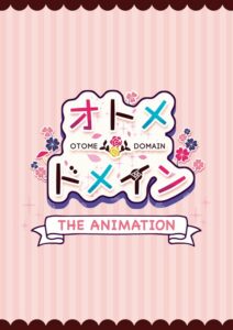 OtomeDomain The Animation ตอนที่1 ซับไทย OtomeDomain The Animation ตอนที่1 ซับไทย
