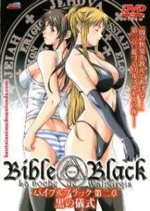 Bible Black: Night of the Walpulgiss ตอนที่ 1-6 ซับไทย (จบ) Bible Black: Night of the Walpulgiss ตอนที่ 1-6 ซับไทย (จบ)