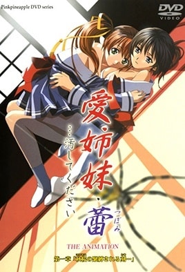 Ai Shimai 2: Futari no Kajitsu ตอนที่ 1-2 ซับไทย (จบ) Ai Shimai 2: Futari no Kajitsu ตอนที่ 1-2 ซับไทย (จบ)