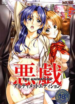 Itazura The Animation (G-Spot Express) ตอนที่1-2 ซํบไทย (จบ) Itazura The Animation (G-Spot Express) ตอนที่1-2 ซํบไทย (จบ)