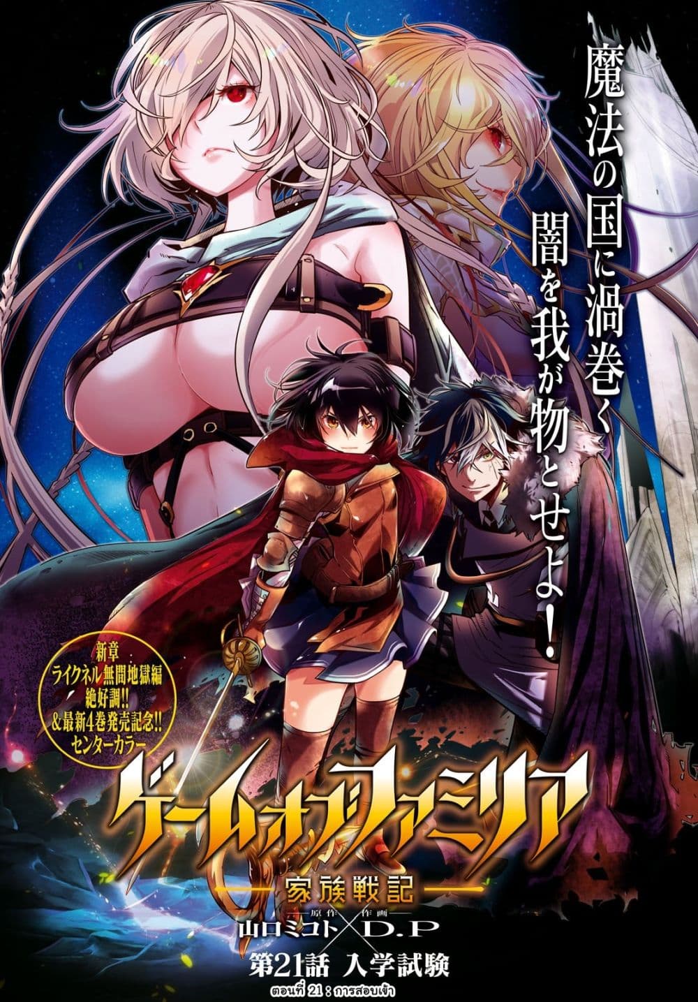 Game obu Familia – Family Senki Game obu Familia – Family Senki